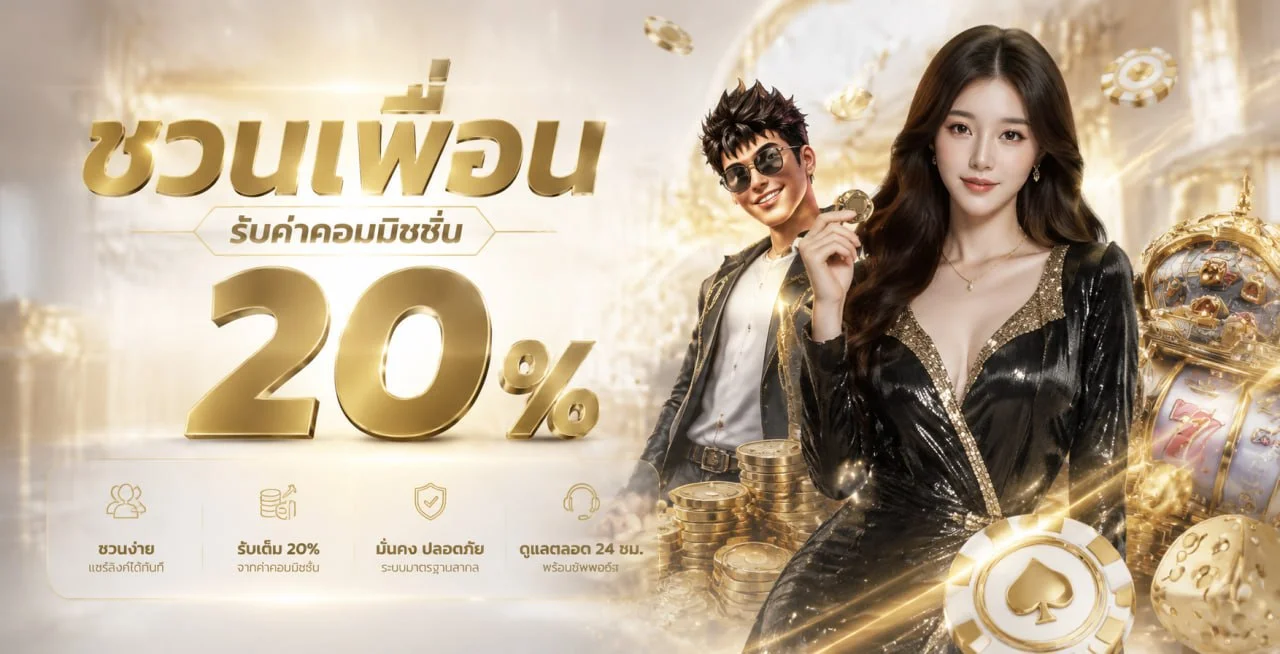 คู่มือคาสิโนและเกมสล็อต UFA365OK โทนดำทอง