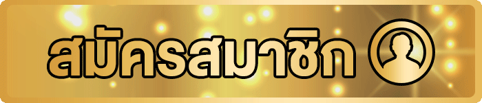 แบนเนอร์ ทางเข้าเล่น UFA365OK อย่างปลอดภัย