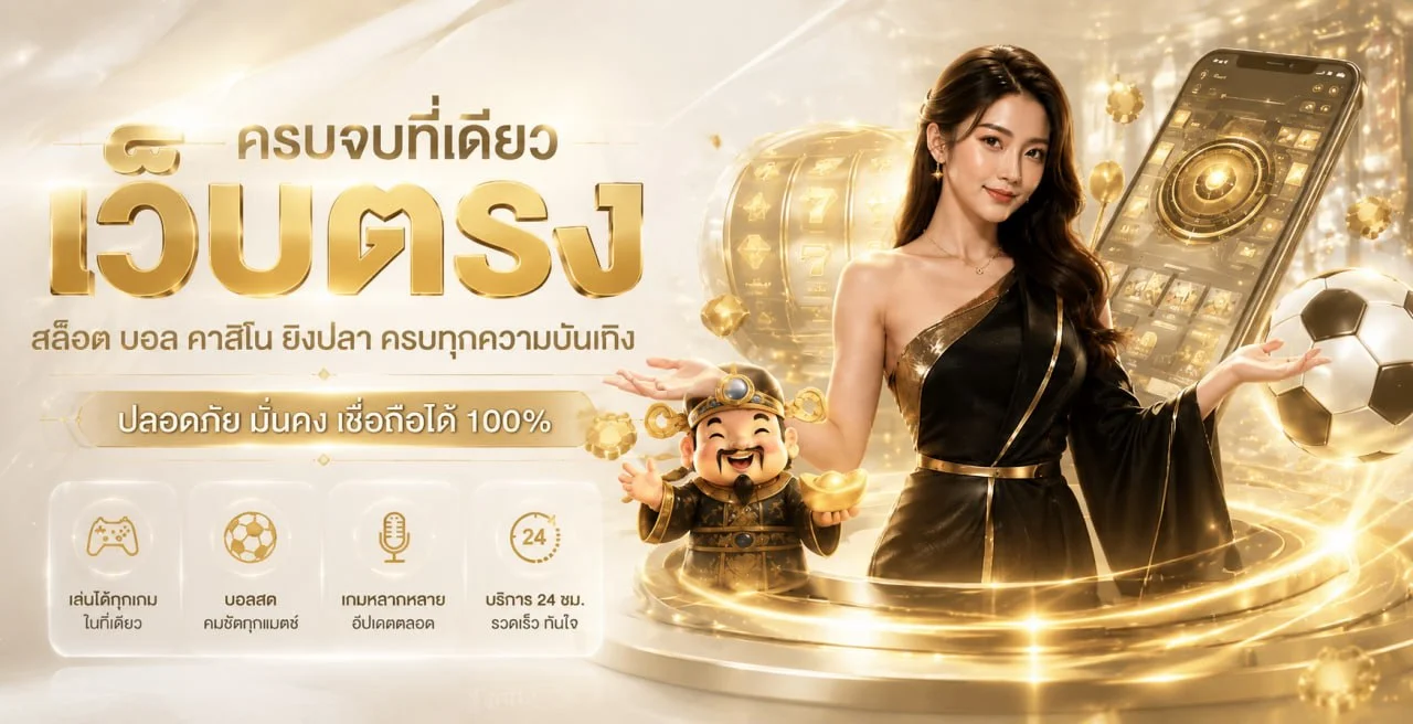 UFA365OK ทางเข้าเว็บตรง สมัครง่าย | เว็บพนันออนไลน์